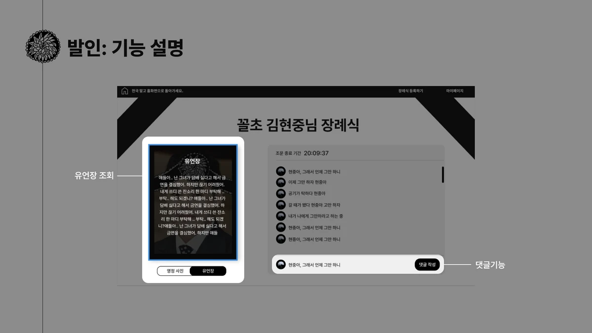 버르장례식 스크린샷 5
