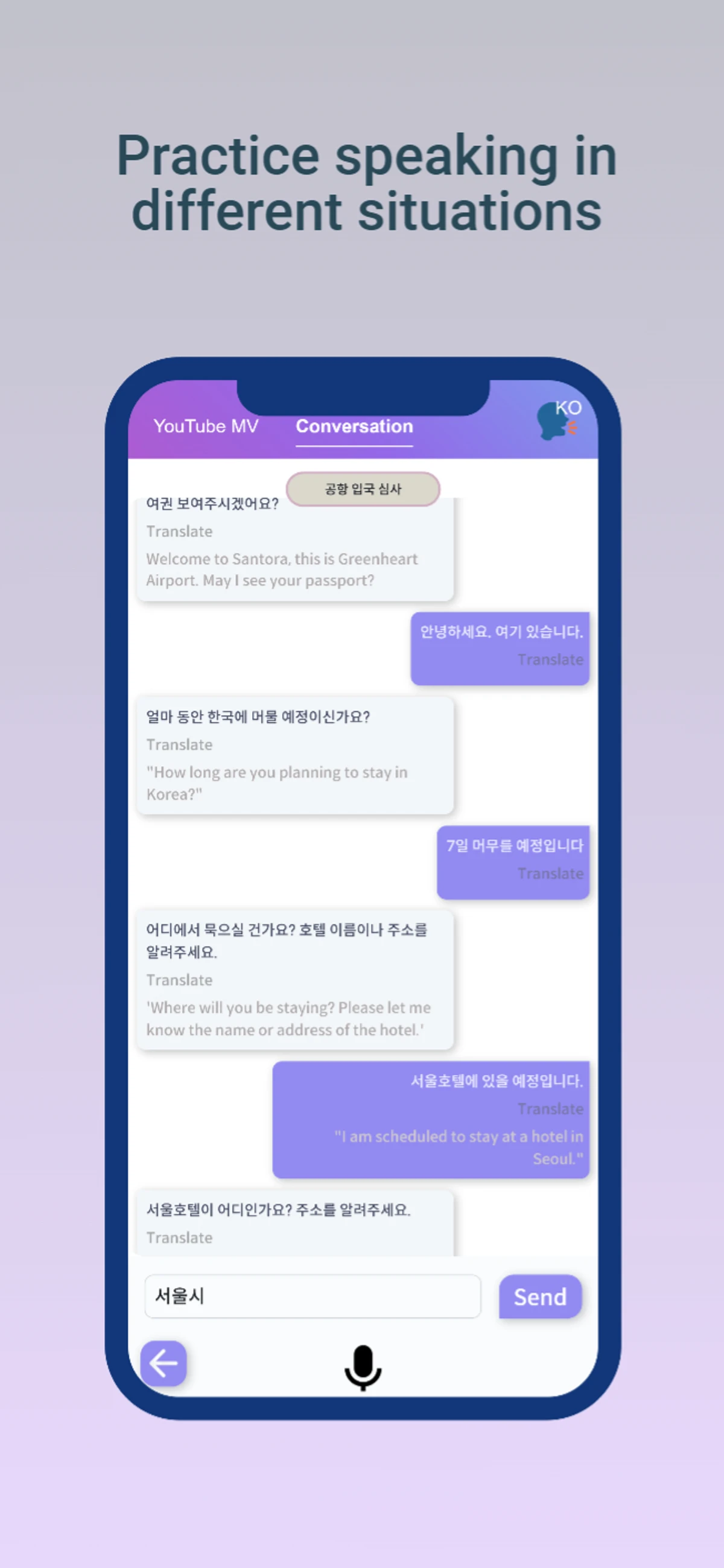 KPopChat 스크린샷 4