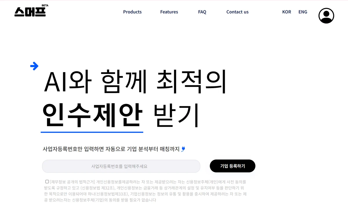 스머프 SmartMergeProject 스크린샷 2