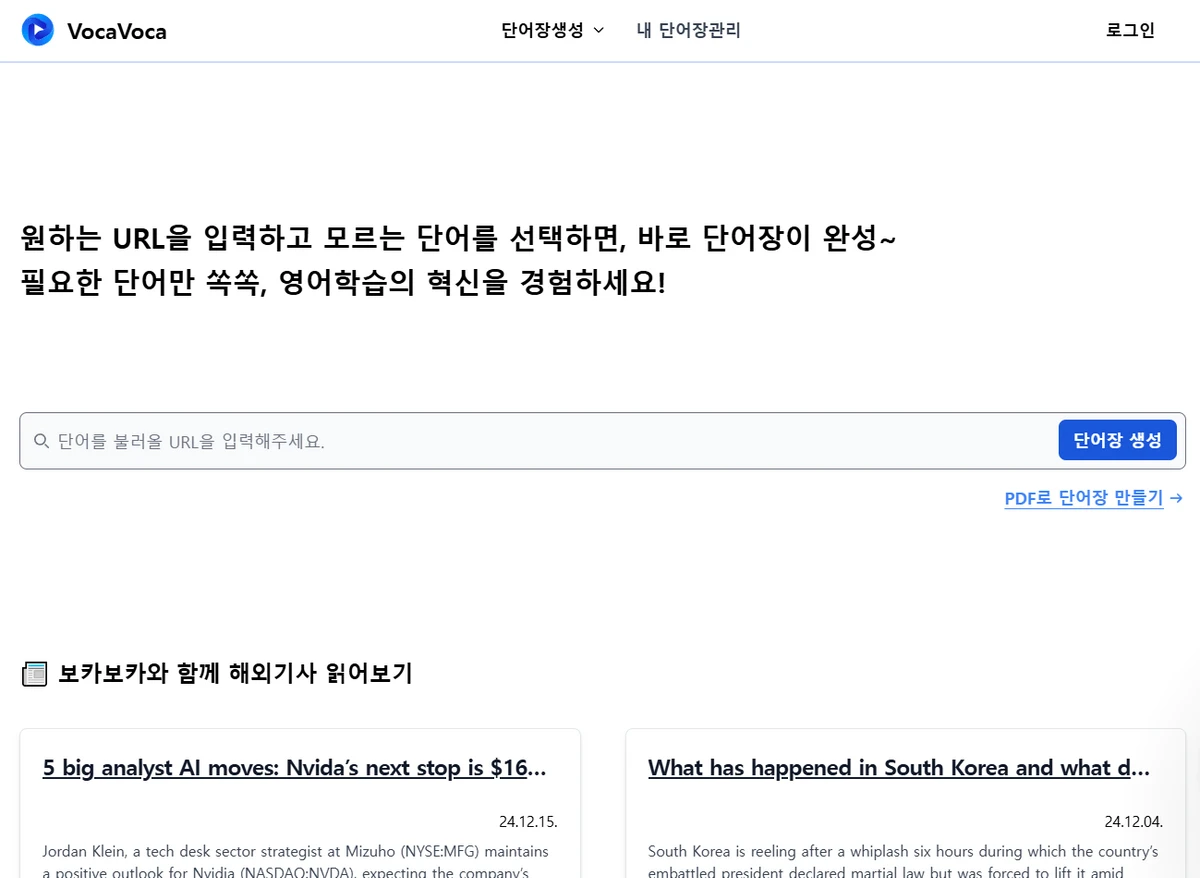 보카보카 스크린샷 1