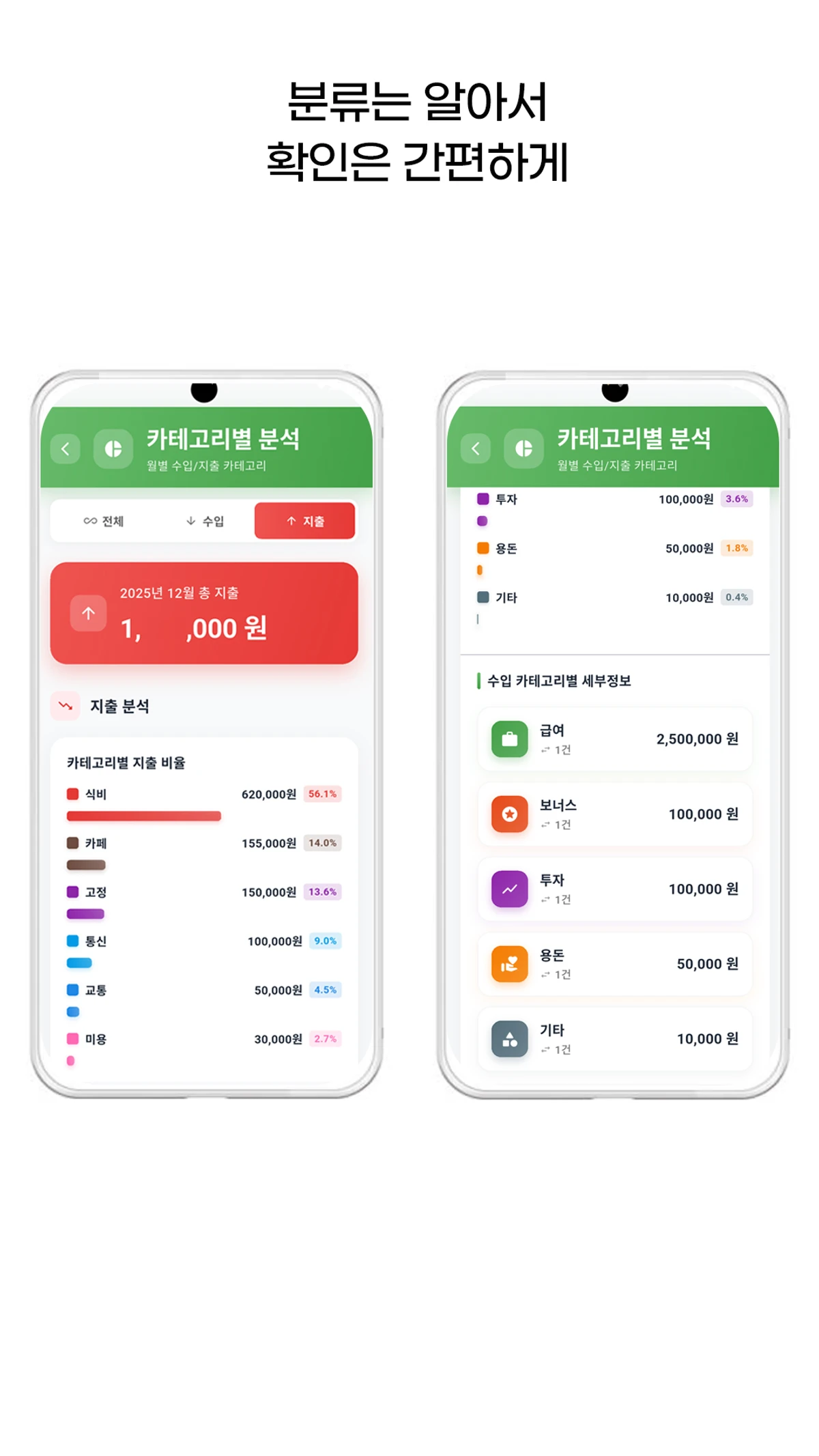 카드 가계부 스크린샷 3