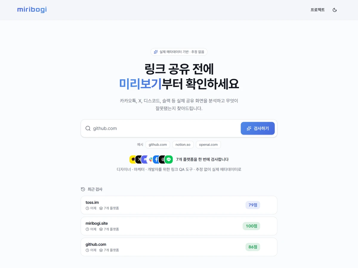 MIRIBOGI 스크린샷 1