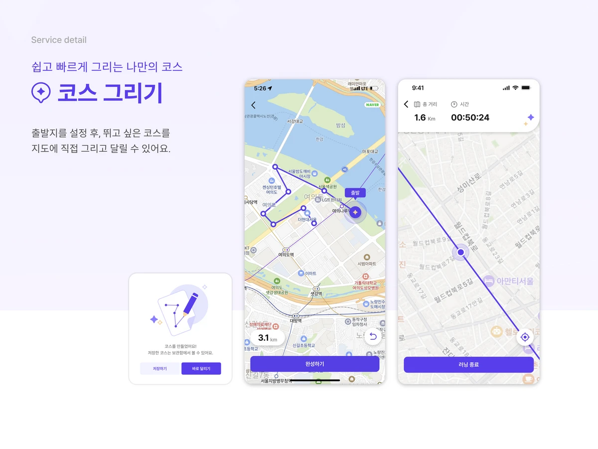 Runnect 스크린샷 2