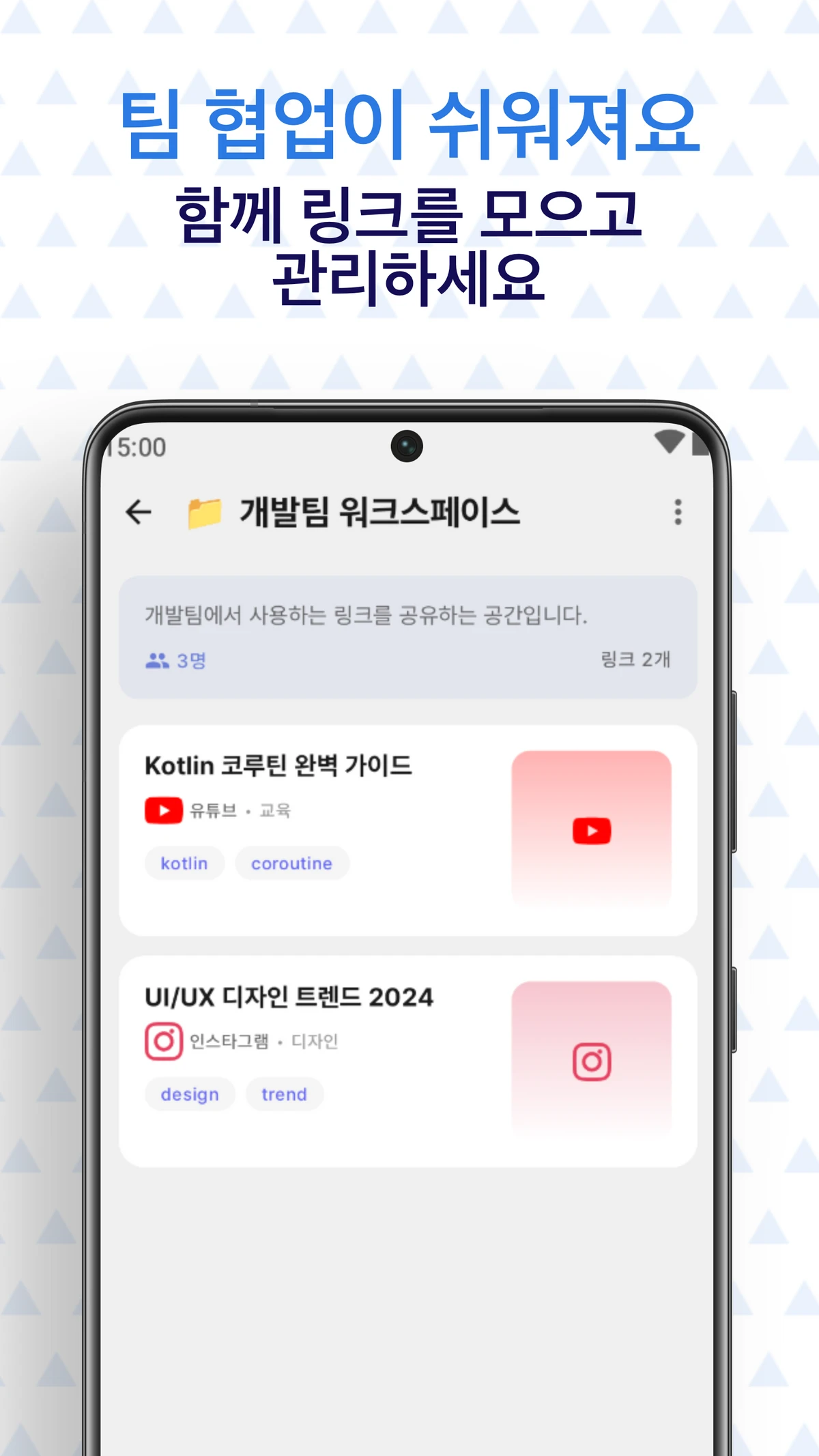 링클립 스크린샷 4