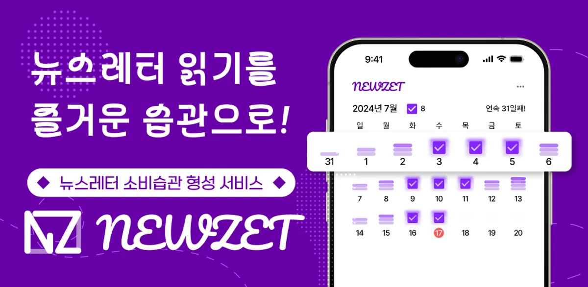 뉴젯 스크린샷 1