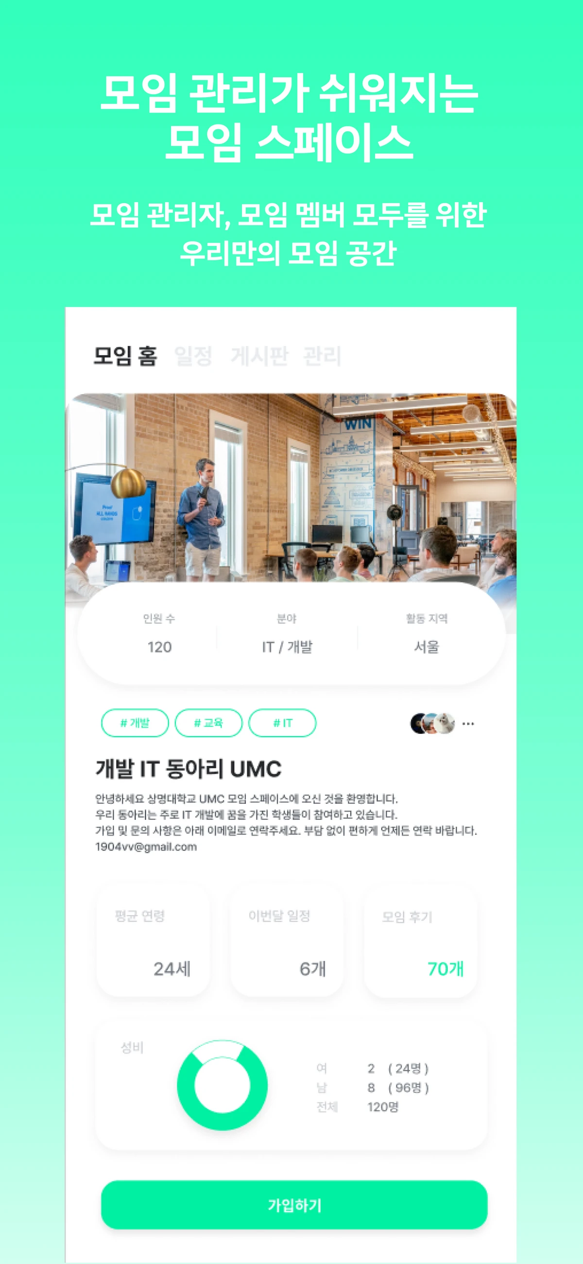 moim 스크린샷 4