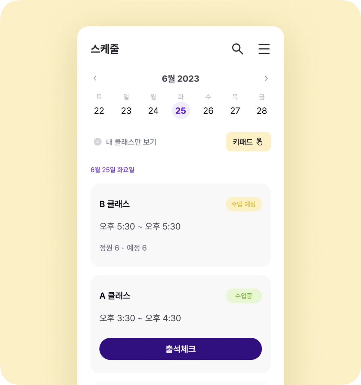 Palette 스크린샷 1