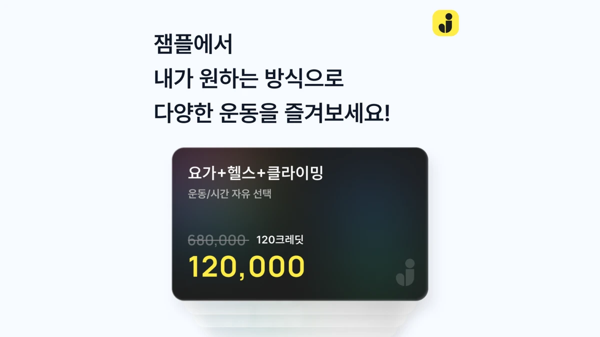 잼플 Jamful 스크린샷 3