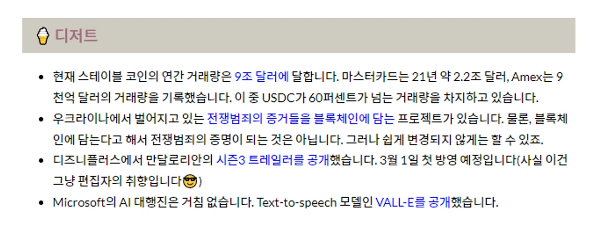 죠스레터 스크린샷 3
