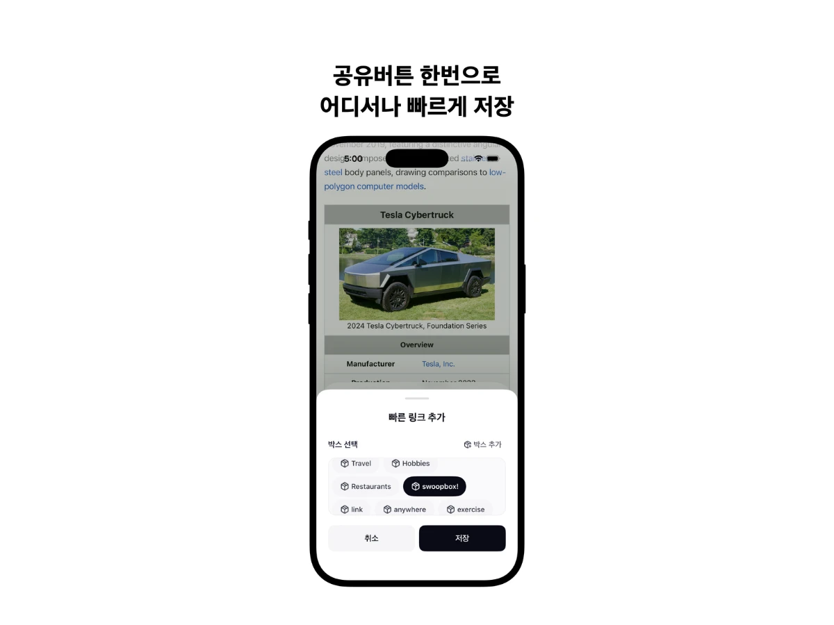 Swoopbox 스크린샷 2