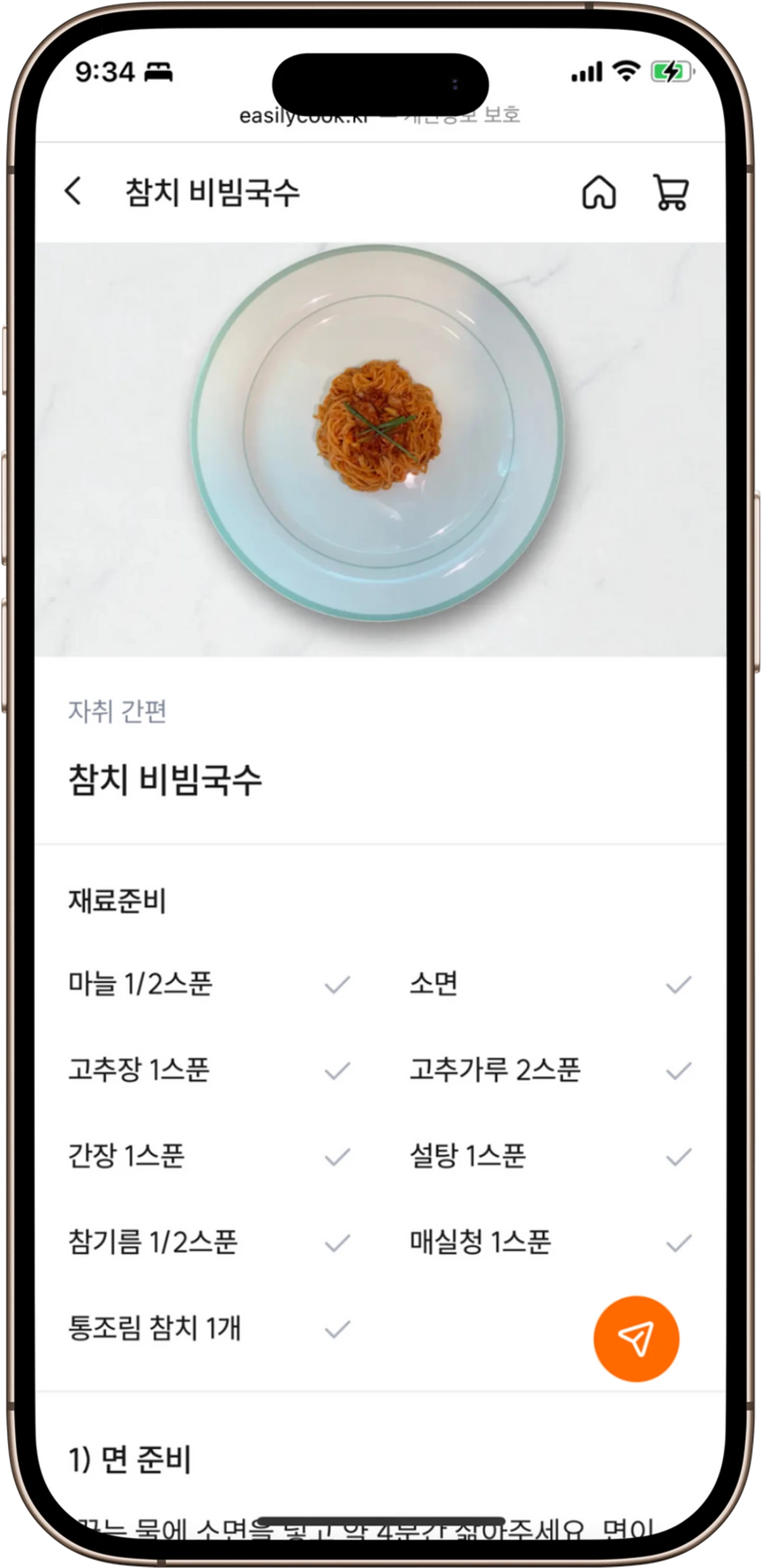 이즐리쿡 스크린샷 2