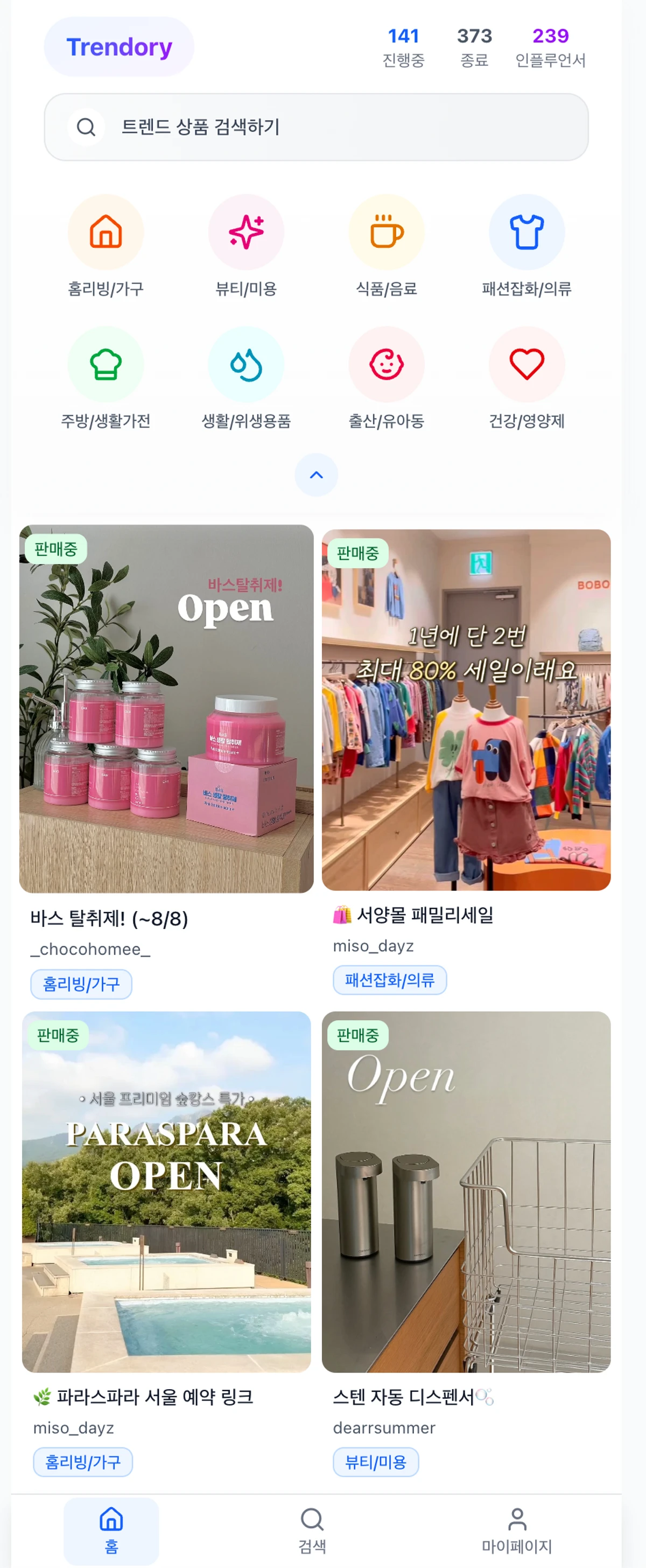 트랜도리 스크린샷 1