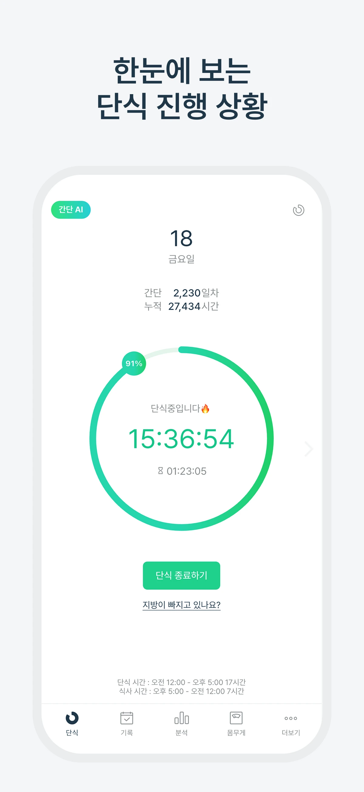 간단 스크린샷 2