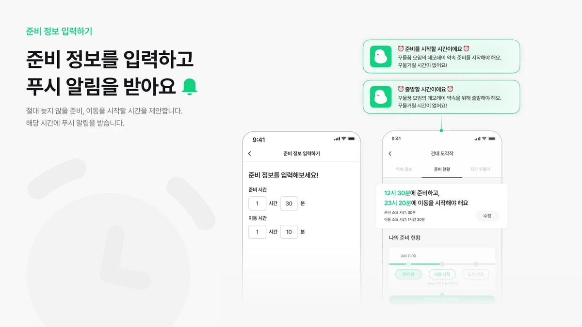 꾸물꿈 스크린샷 5
