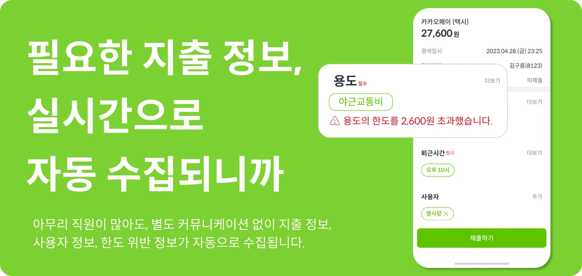 고위드 지출관리 스크린샷 2