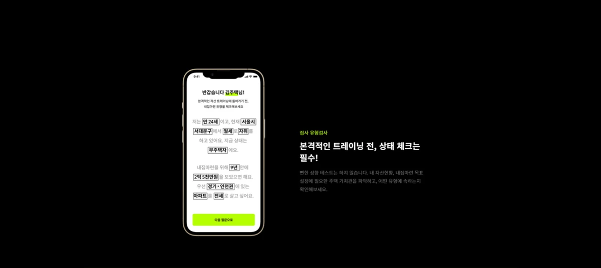 ZYPSA 스크린샷 2