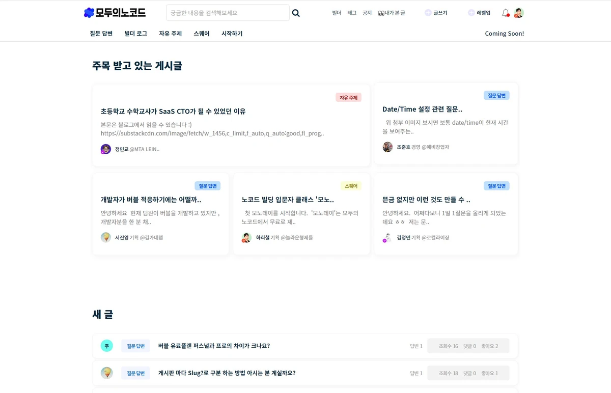 모두의노코드 스크린샷 1
