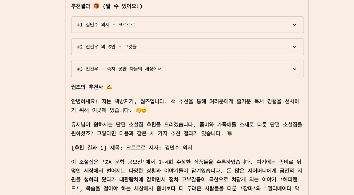 웜즈의 책방 스크린샷 3
