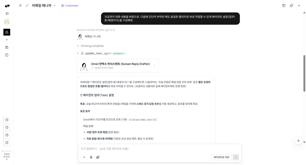 아키아 스크린샷 2