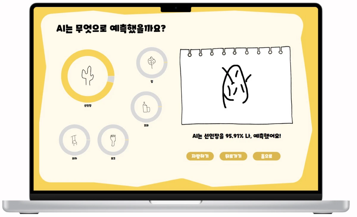 Doodle Doodle 스크린샷 4