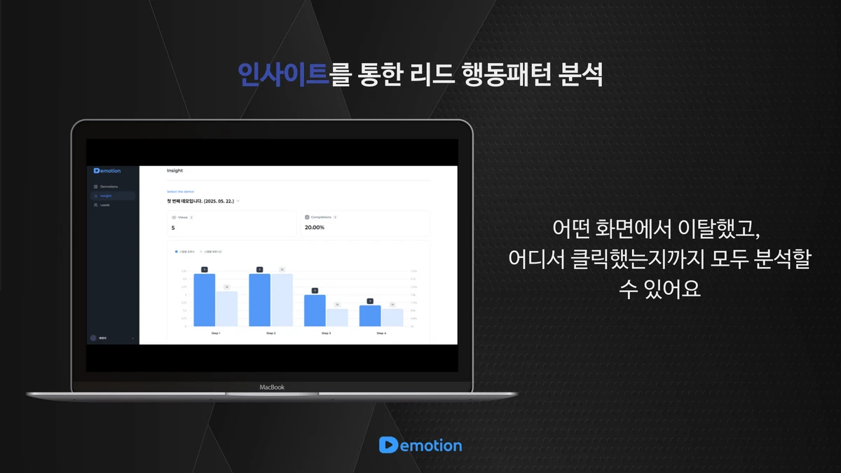 Demotion 스크린샷 4