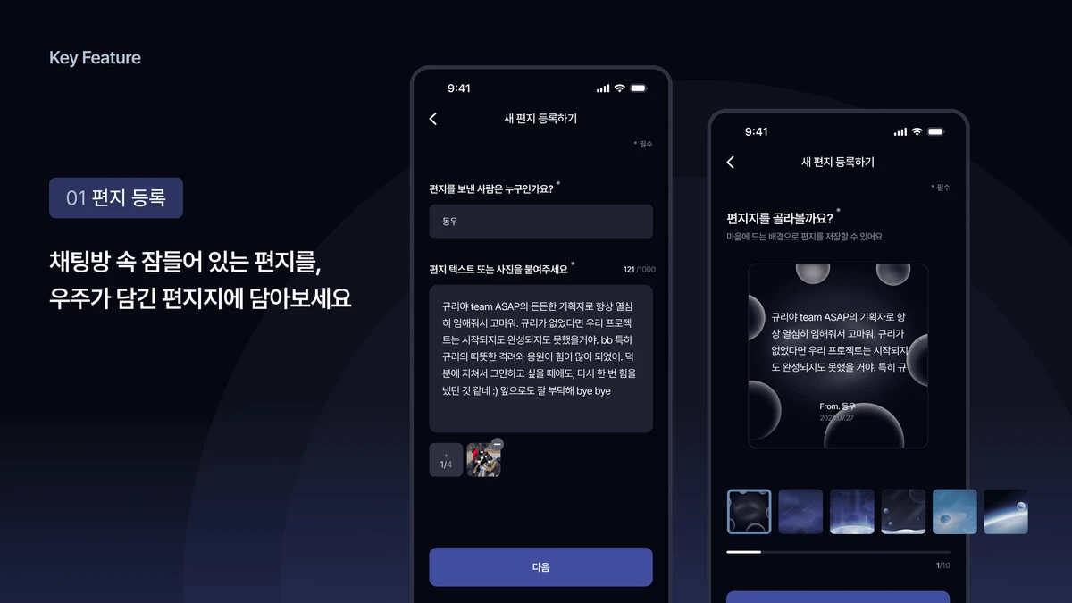 레터링 스크린샷 2