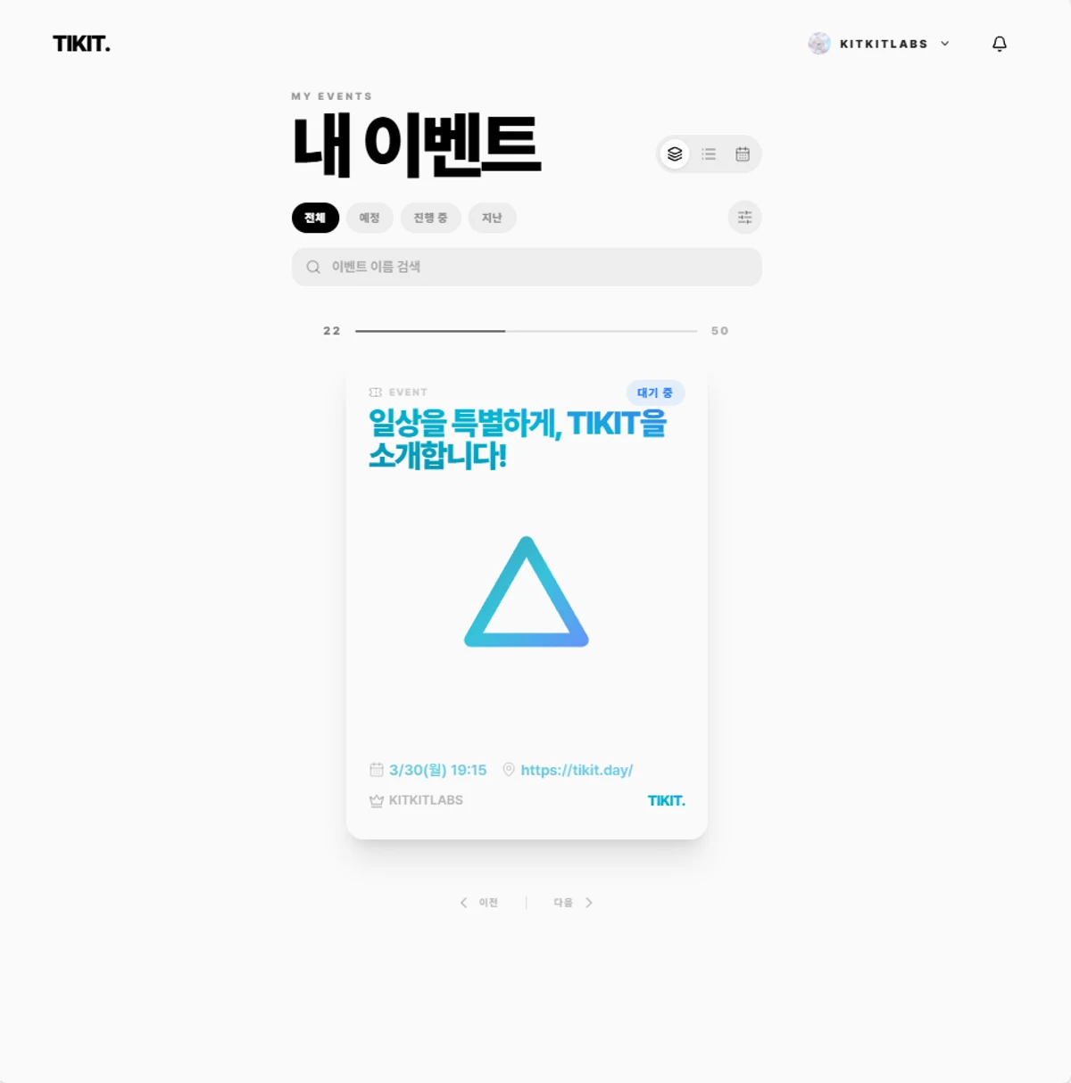TIKIT. 스크린샷 3