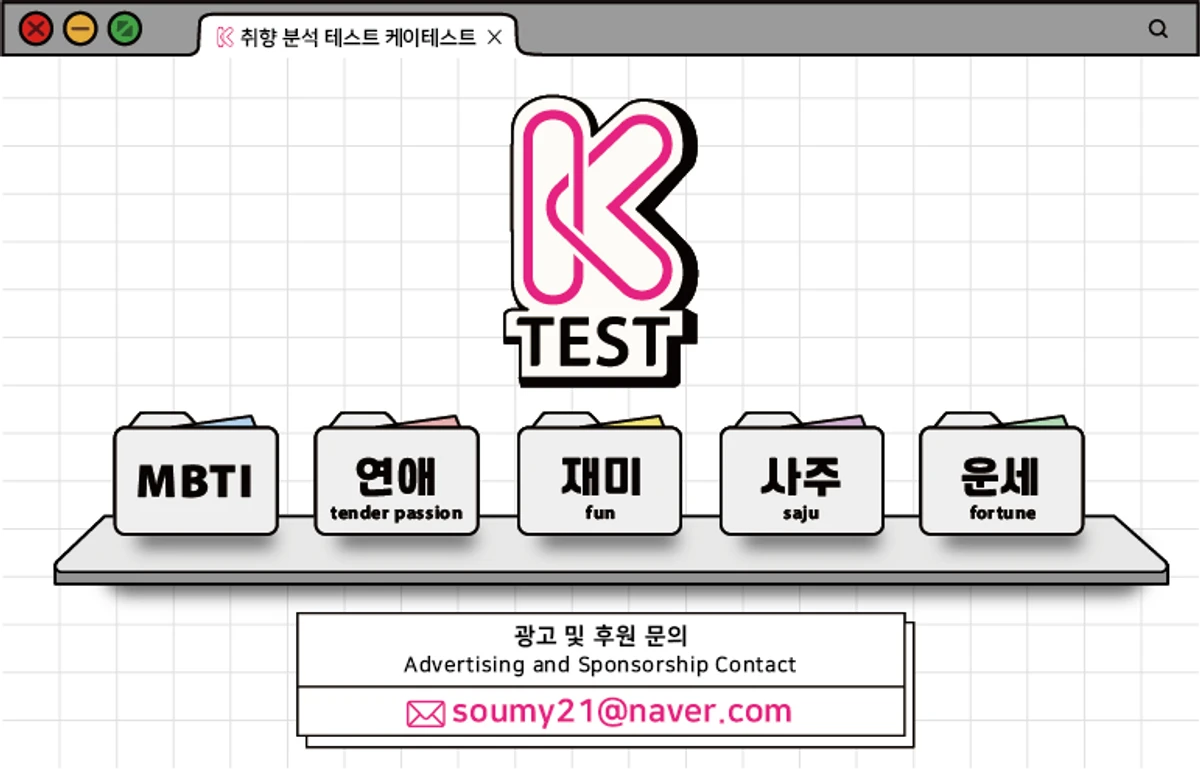 케이테스트 스크린샷 1