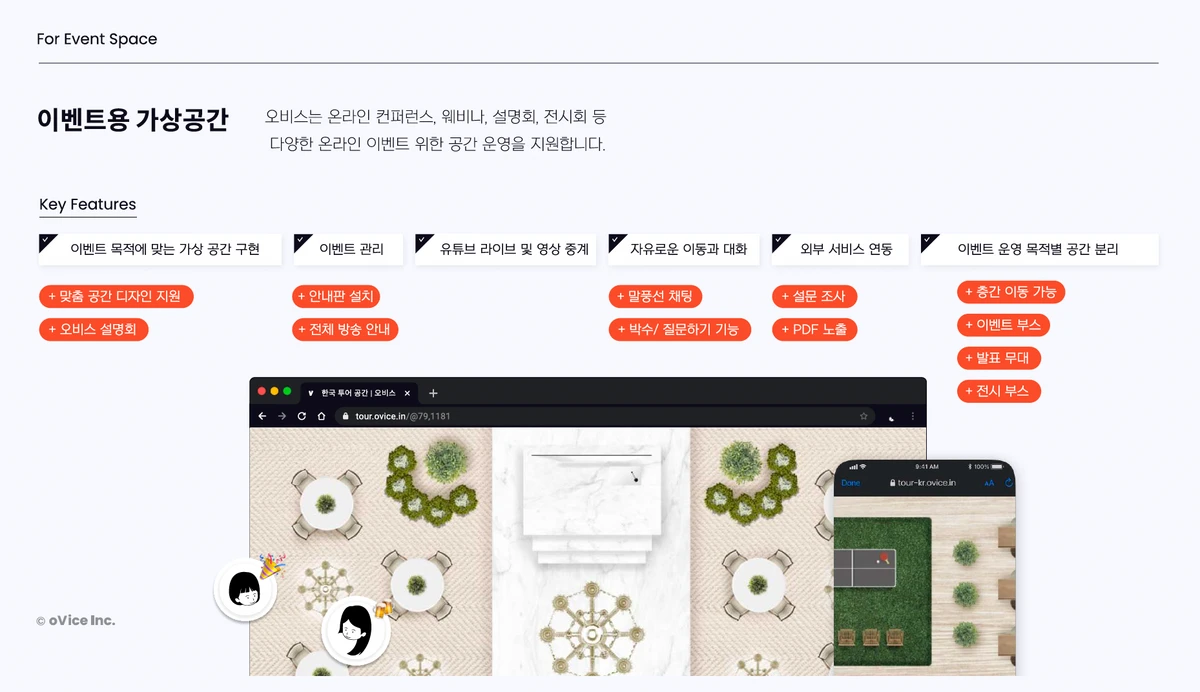 오비스 스크린샷 4