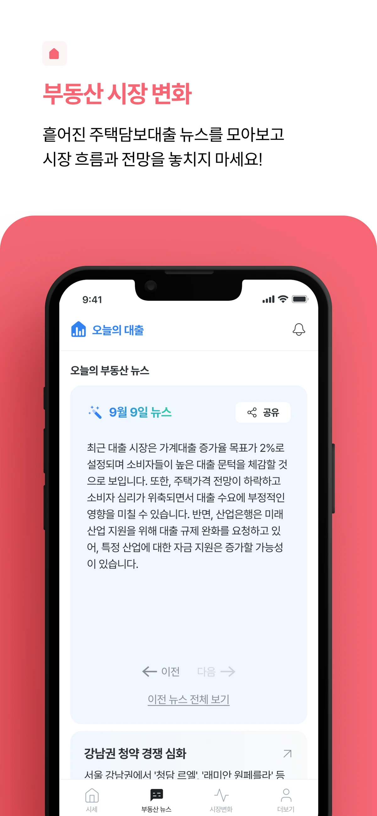 오늘의 대출 스크린샷 5