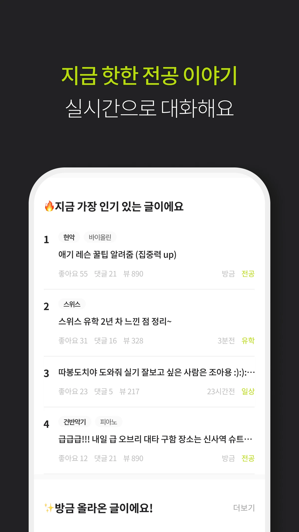 클링 음대 커뮤니티 스크린샷 3
