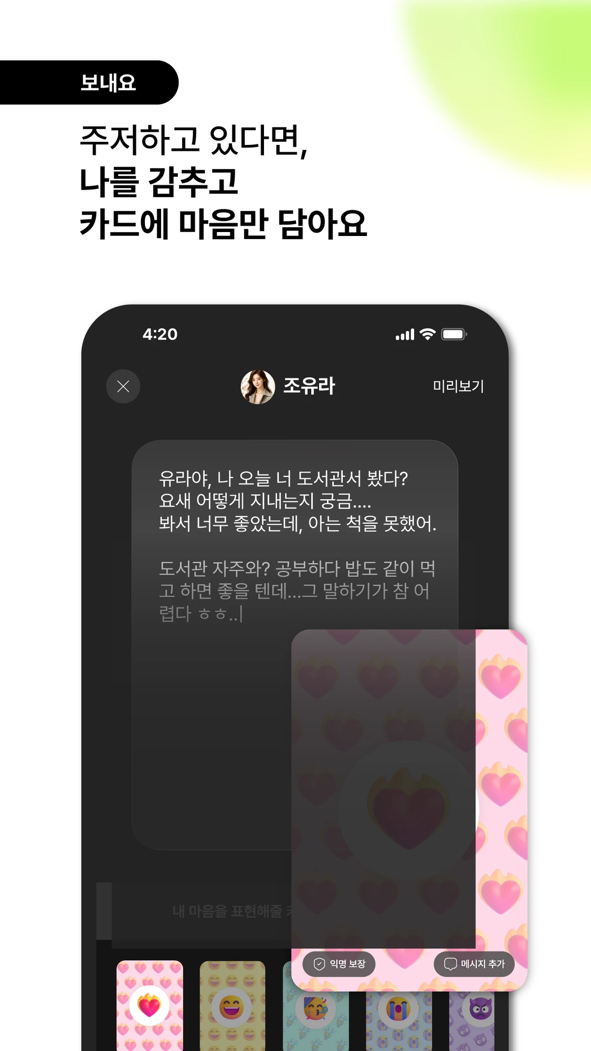 사이다 스크린샷 4