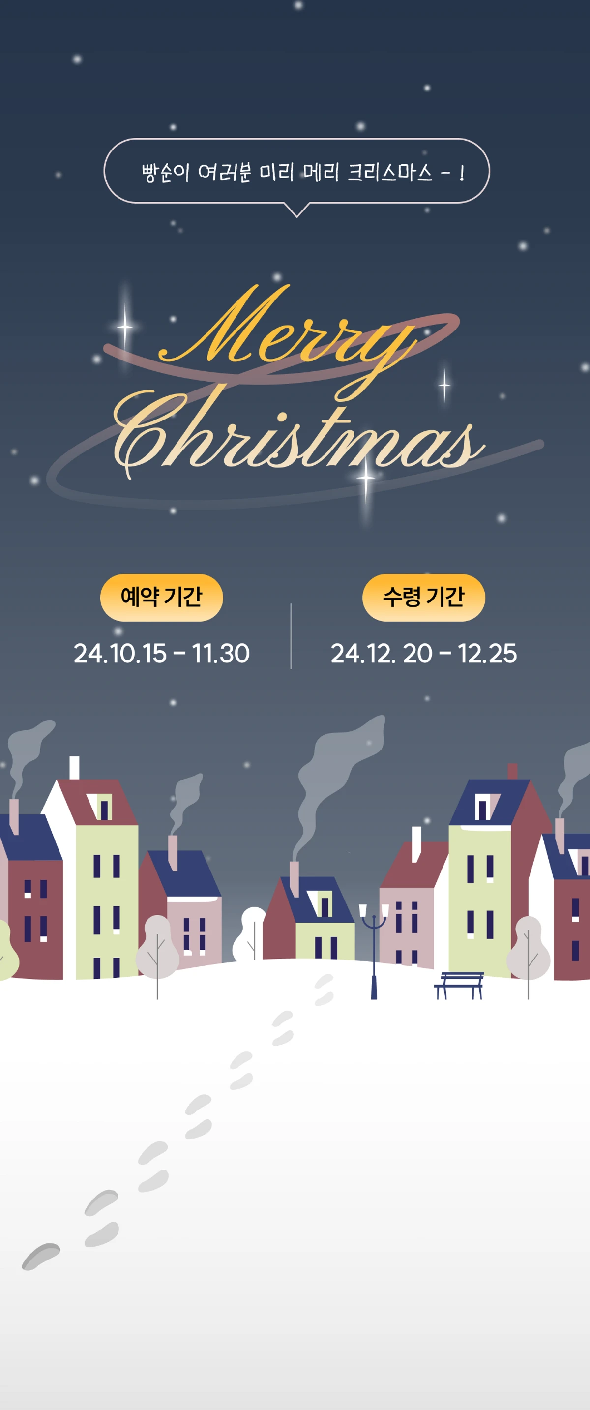 빵순이 스크린샷 1