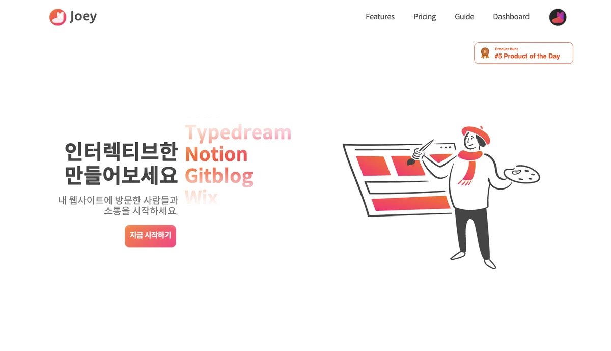 조이 스크린샷 1