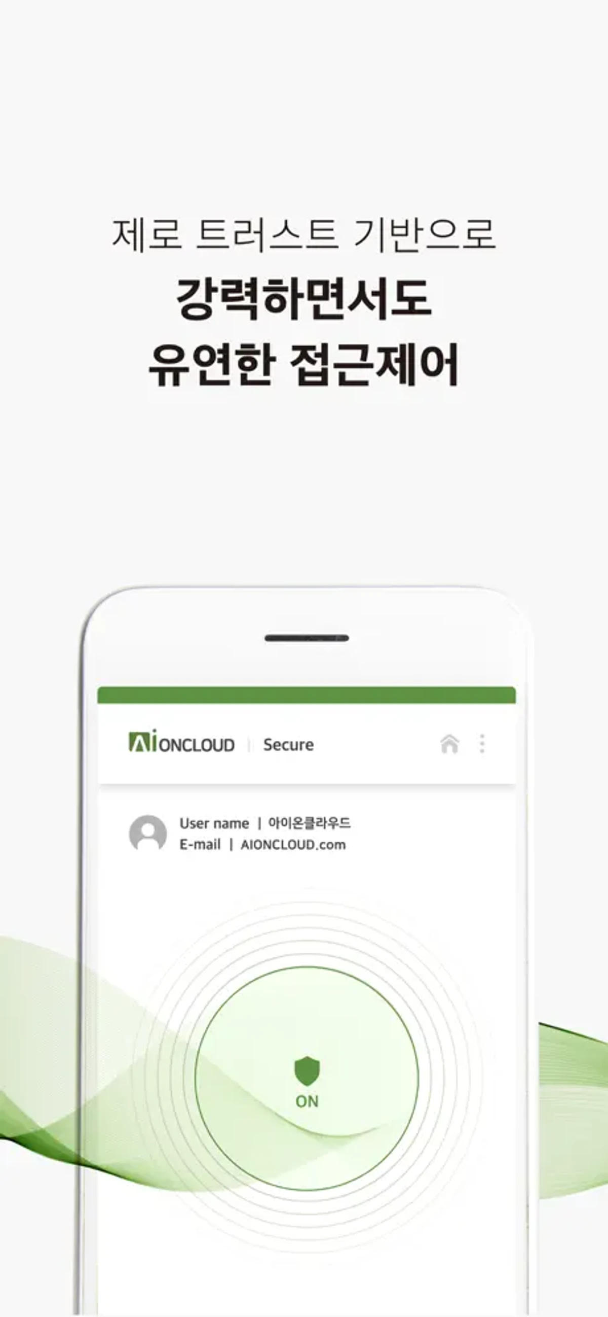 AIConnector 스크린샷 3