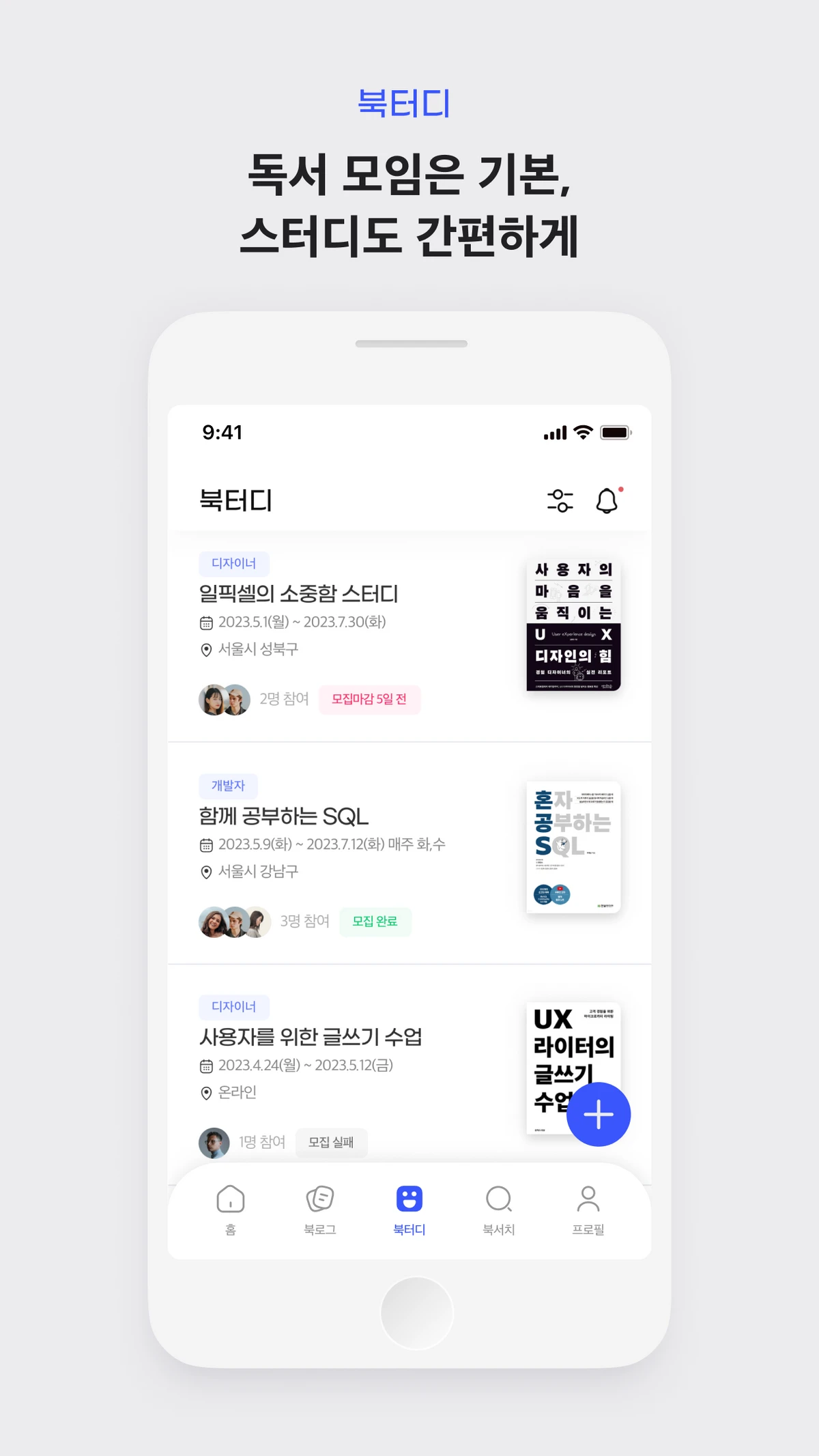 에필 EPIL 스크린샷 2
