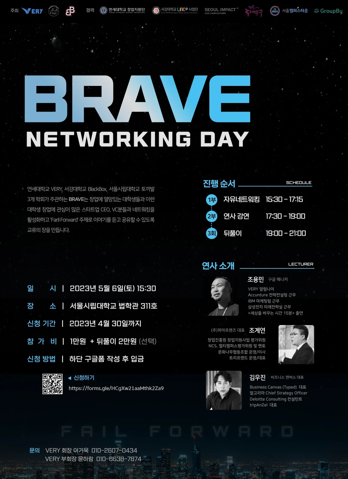 BRAVE 브레이브 스크린샷 3