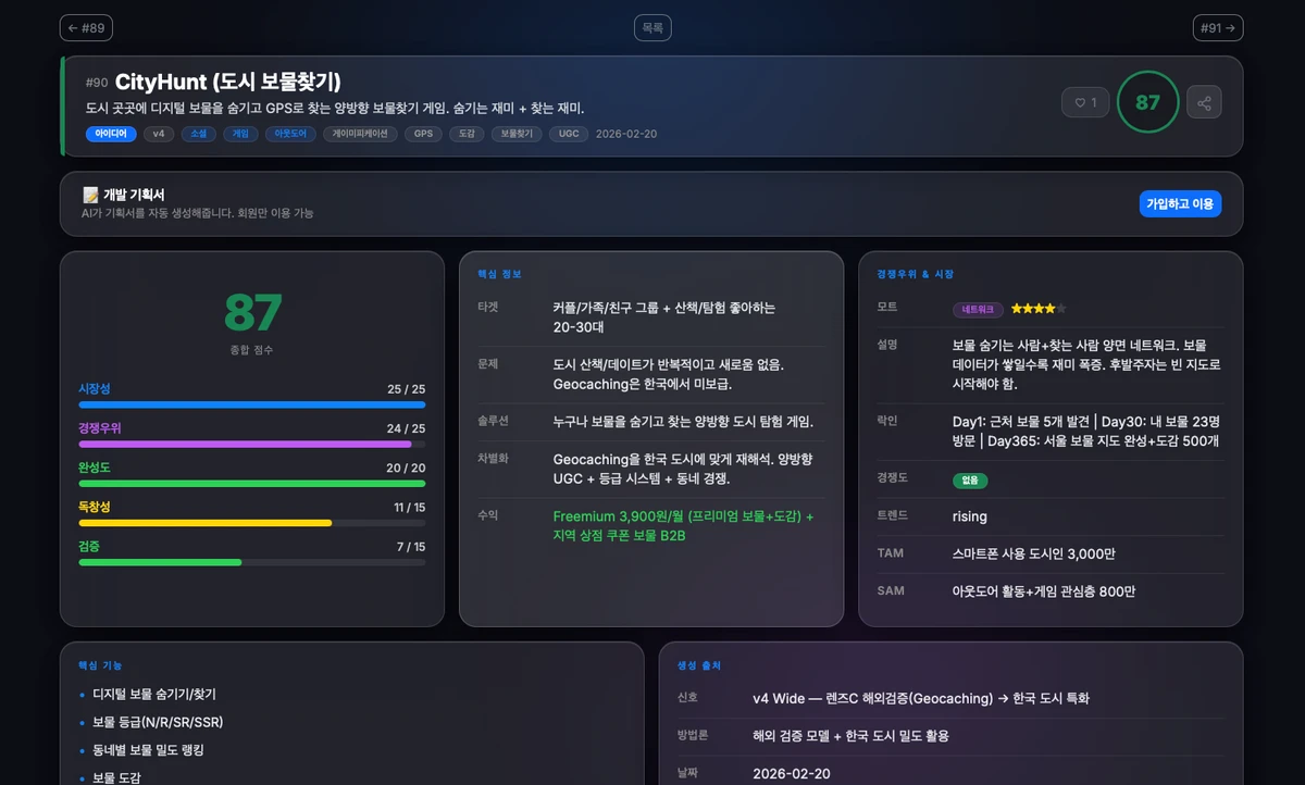 번뜩 스크린샷 4
