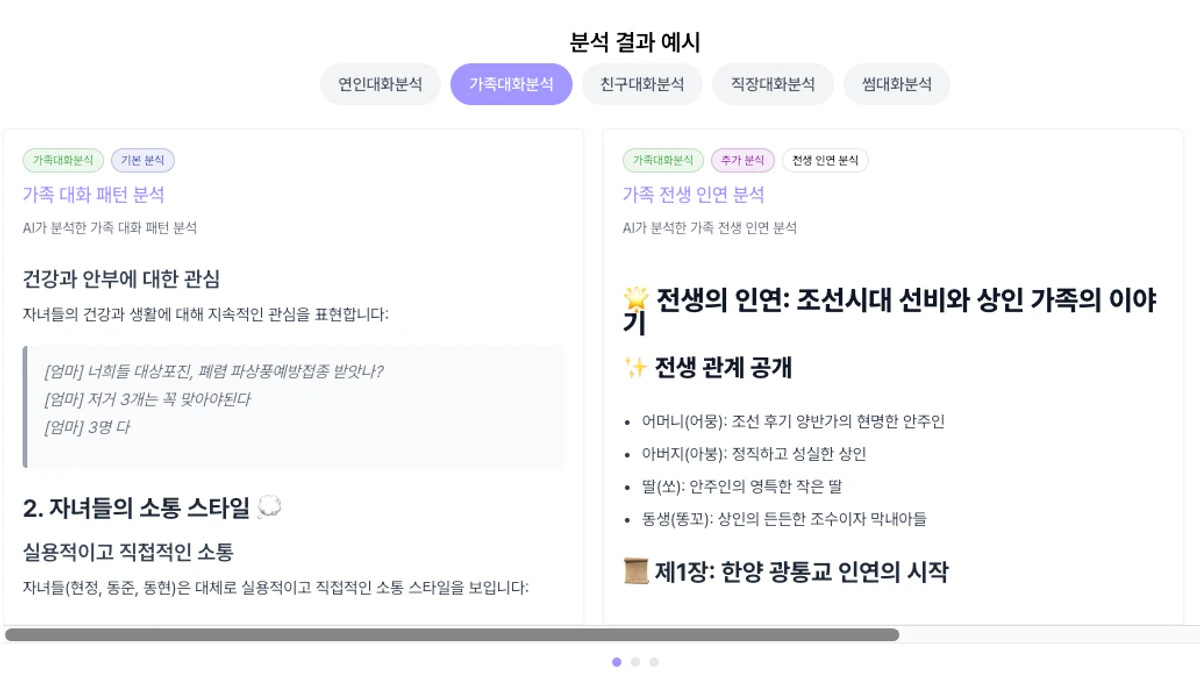Chatbump AI 스크린샷 3