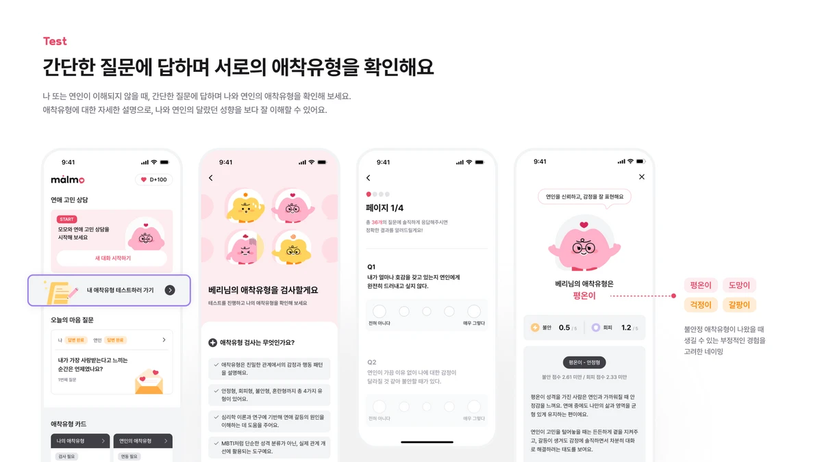말모 스크린샷 2