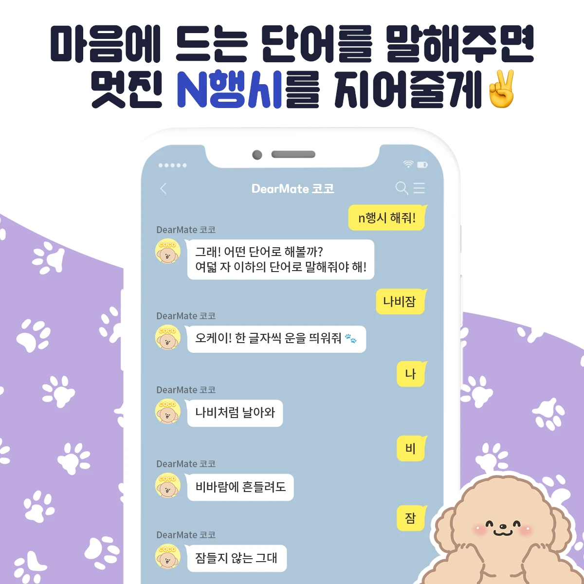 코코마스 스크린샷 3