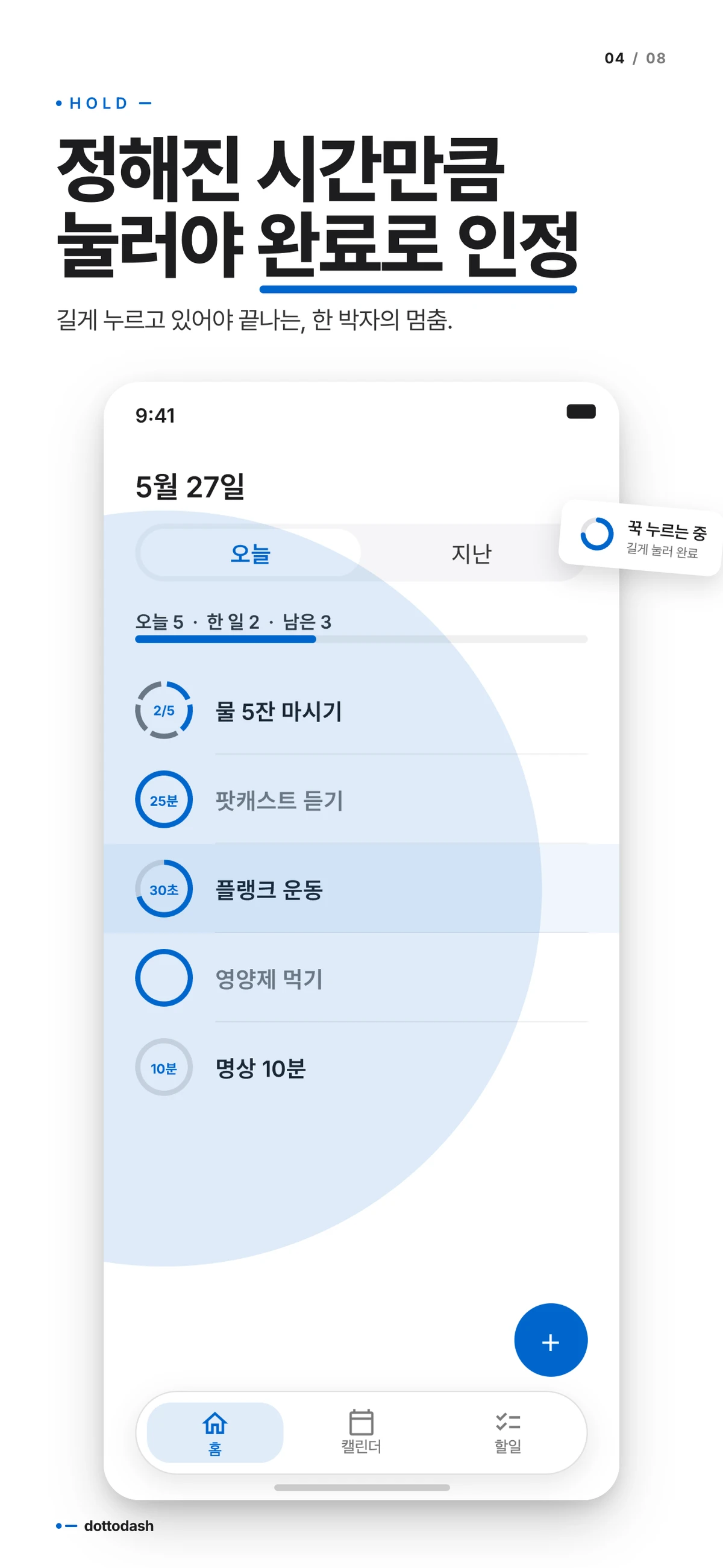 닷투대시 스크린샷 4