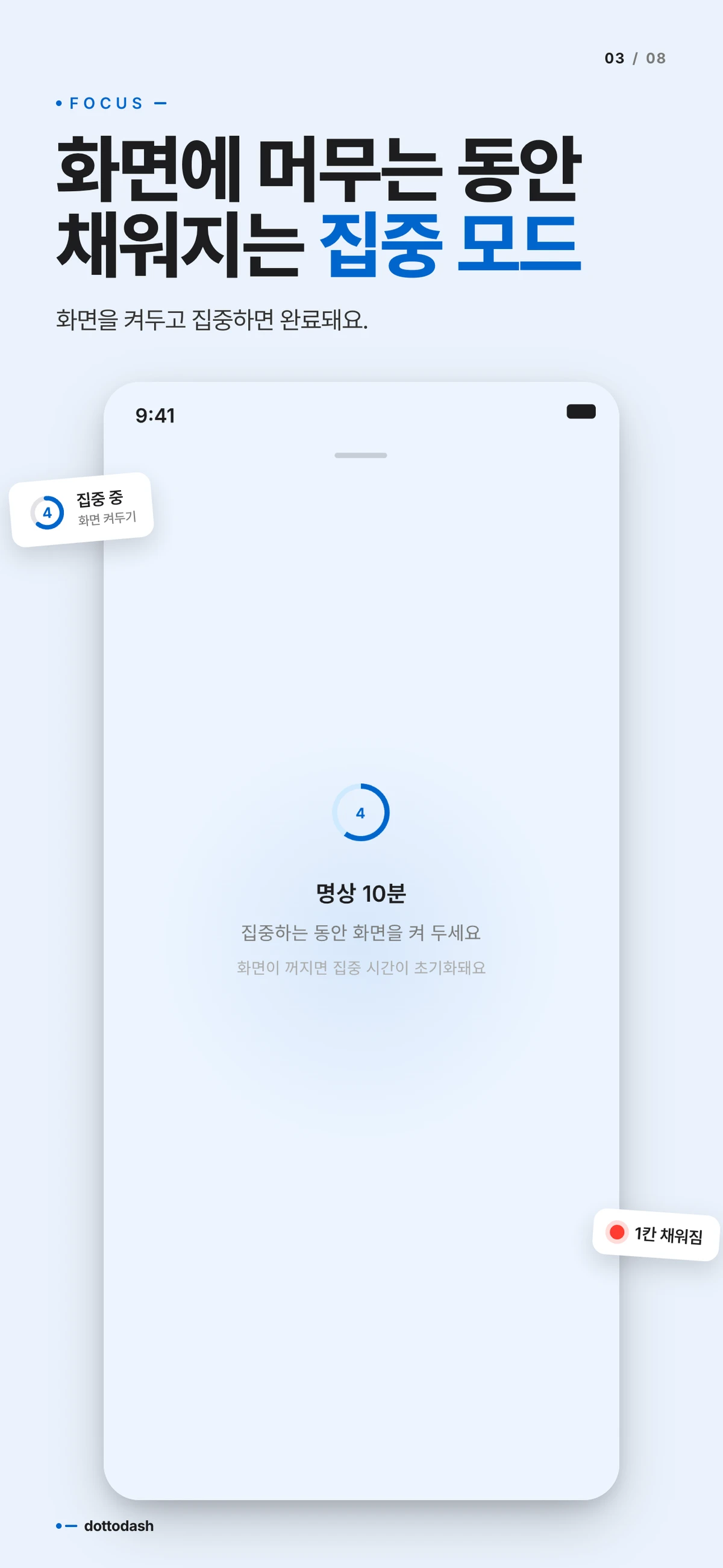 닷투대시 스크린샷 3