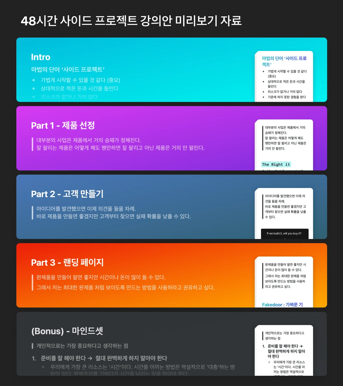 Microbrand Labs 스크린샷 3