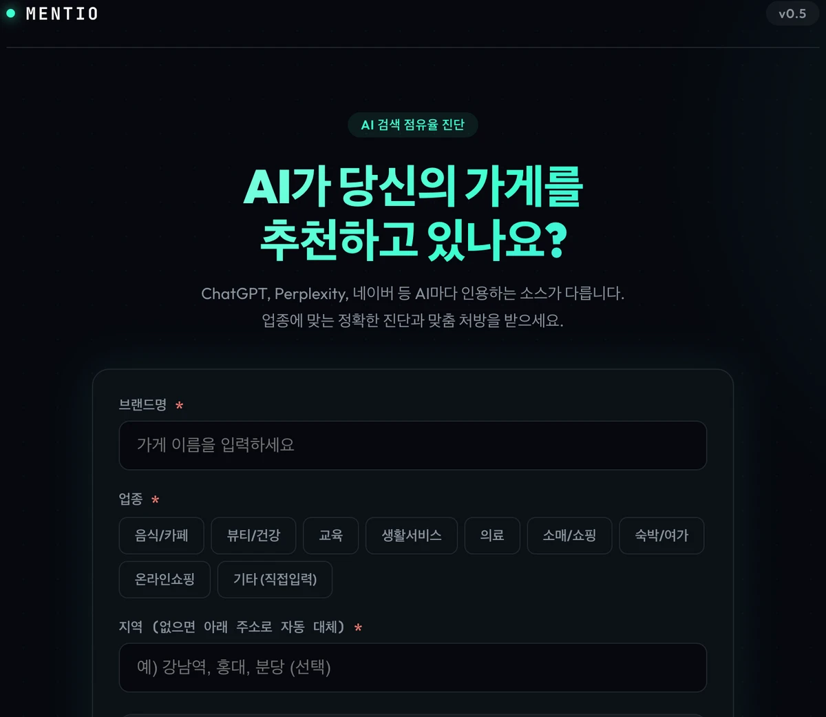 Mentio 스크린샷 1
