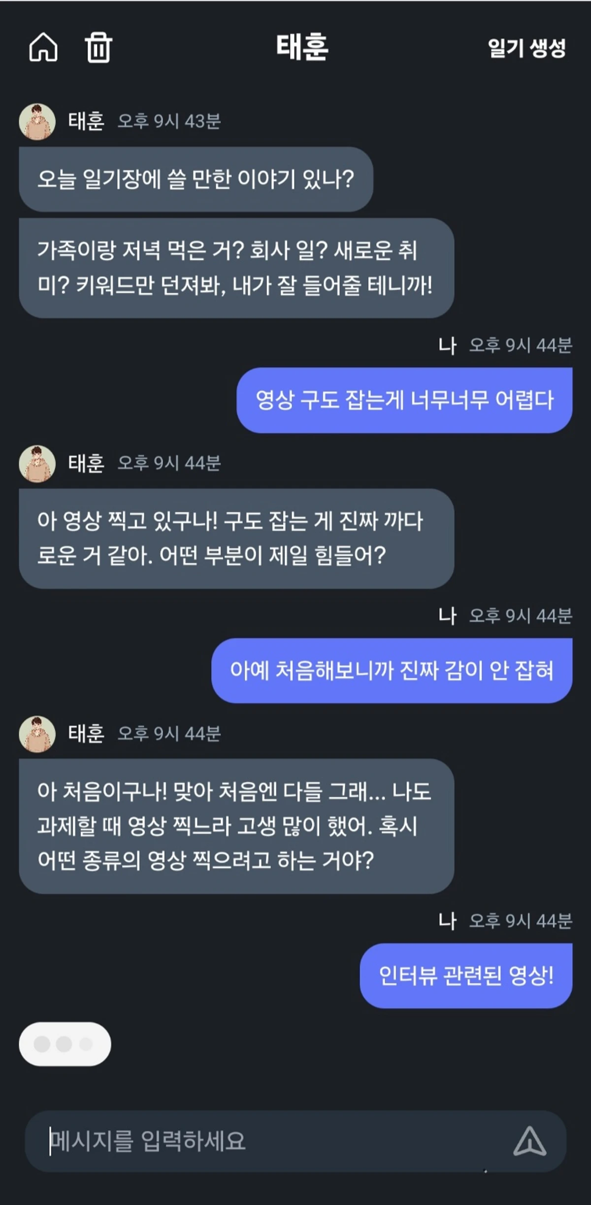 체다 스크린샷 3