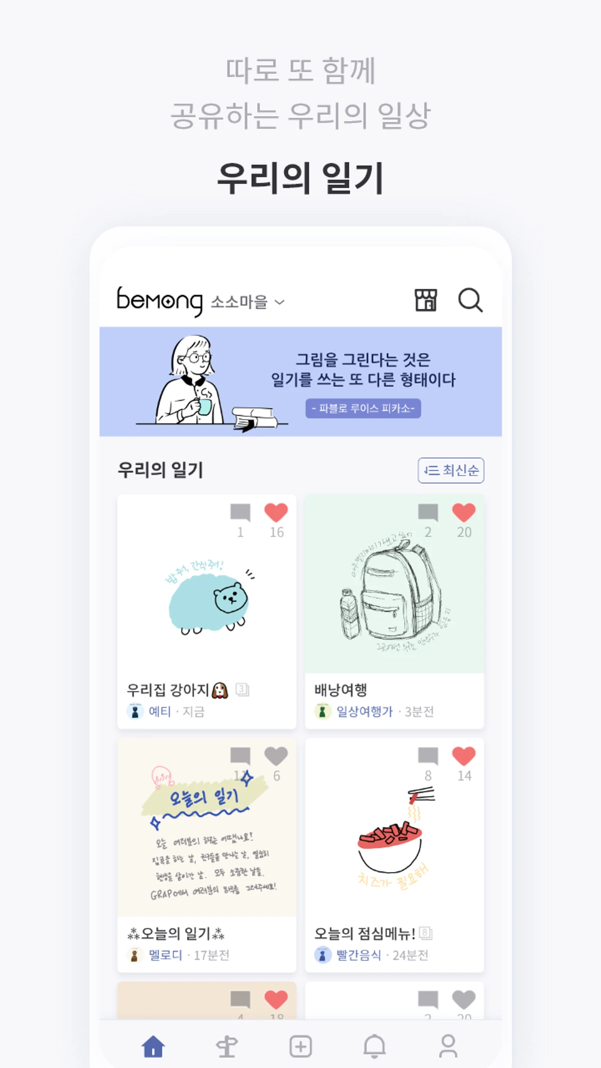 비몽 스크린샷 3