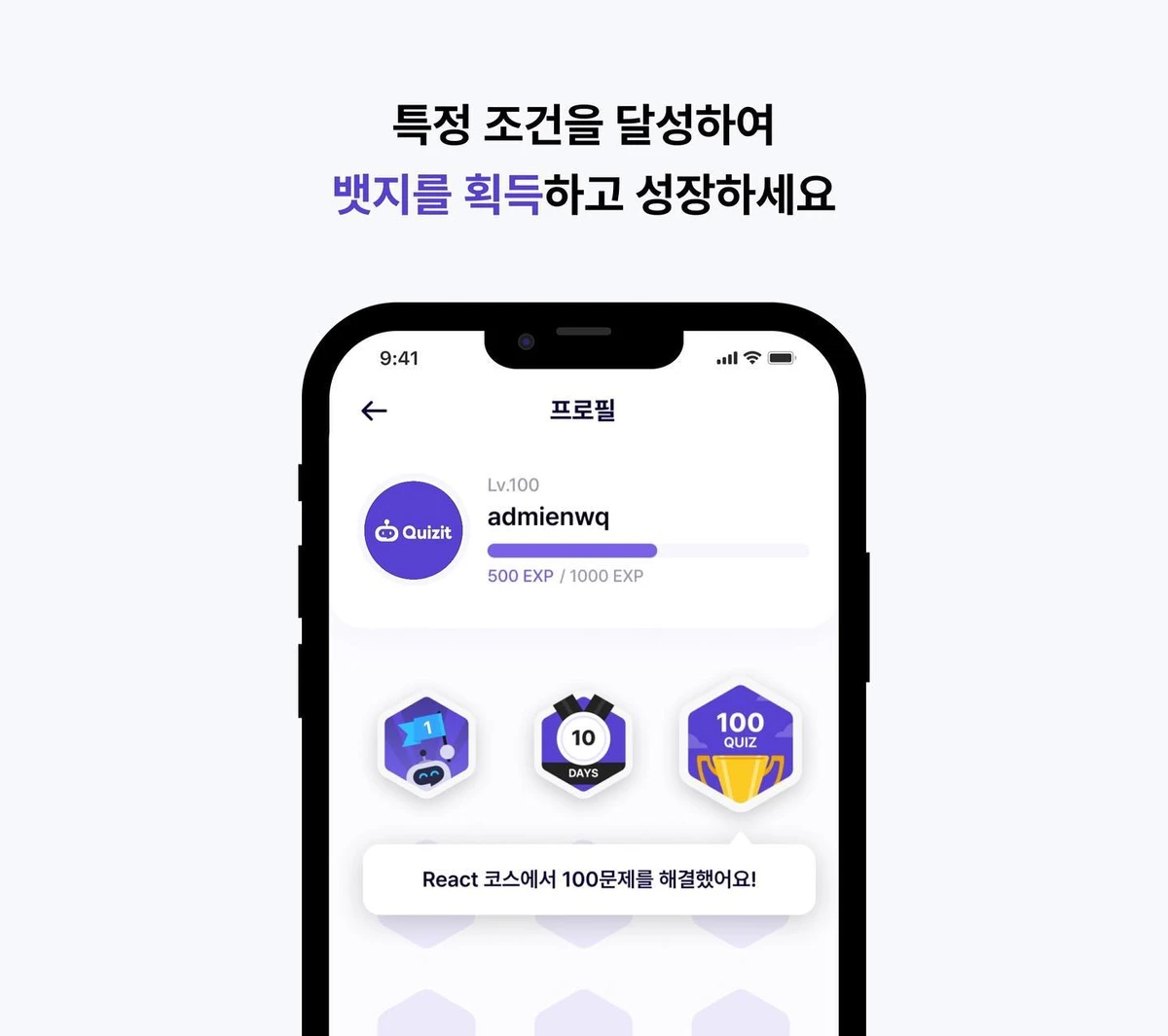 퀴즈잇 스크린샷 4