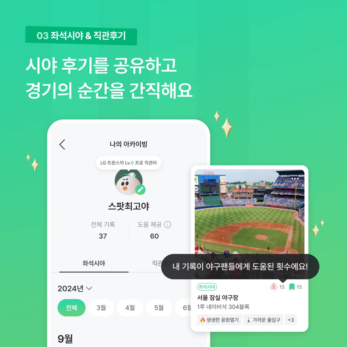 SPOT 스크린샷 3