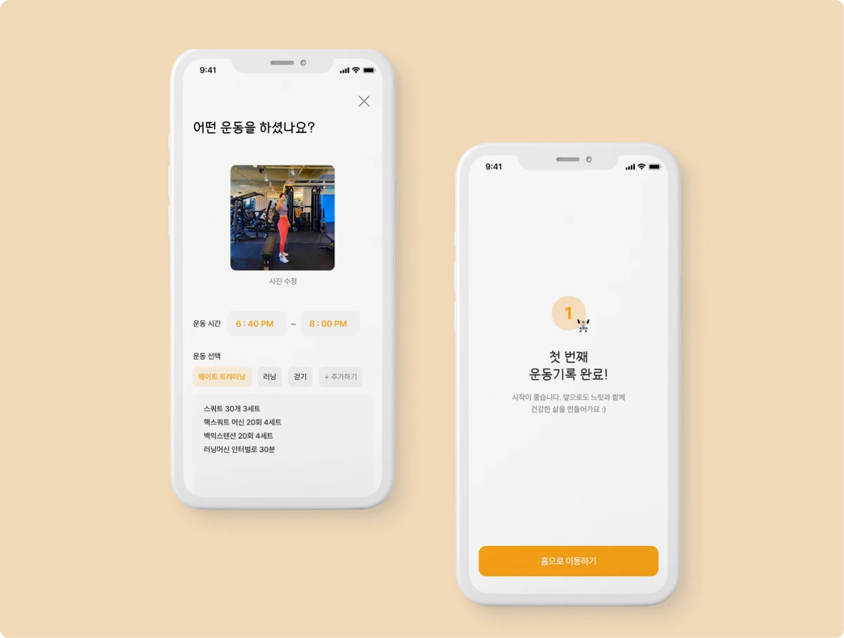 느릿 스크린샷 3